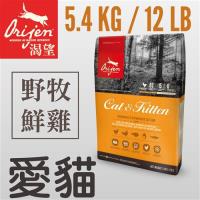 Orijen渴望 鮮雞愛貓5.4kg