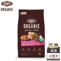 歐奇斯ORGANIX 95%有機無穀小型犬4LB/1.81KG