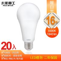 太星電工 16W超節能LED燈泡(20入) 白光/暖白光