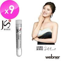 JS雅司肌因 超微粒青春C亮白粉 2g*9入(3入/盒)