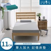 House Door 好適家居 吸濕排濕表布11cm藍晶靈涼感記憶床墊全配組-單大3.5尺