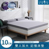 House Door 好適家居 天然防蚊防螨10cm藍晶靈涼感記憶床墊全配組-雙大6尺