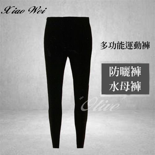 VIA品牌 專業男女通用黑色素面多功能運動褲水母褲 NO.A009