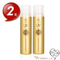 我的心機 亮白保濕防曬噴霧180ml 兩支入