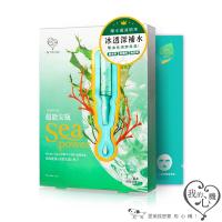 我的心機 超能安瓶沁涼補水面膜(盒裝4入)