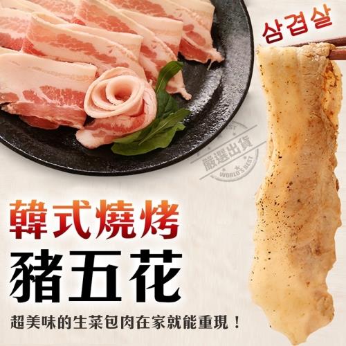 海肉管家-韓式燒烤豬五花肉片(6盒/每盒約500g±10%)