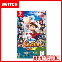 【Nintendo 任天堂】Switch 實況野球(日文版)