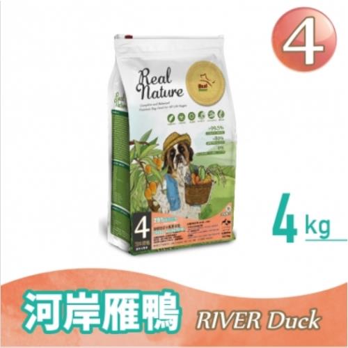 Real Nature 瑞威 天然平衡犬糧4號河岸雁鴨 4KG*2入