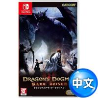任天堂NS Switch 龍族教義:黑暗再臨(Dragons Dogma: Dark Arisen)–中英日文版