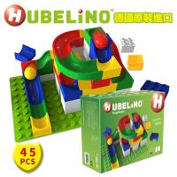 【德國HUBELiNO】軌道積木組合 - 45PCS