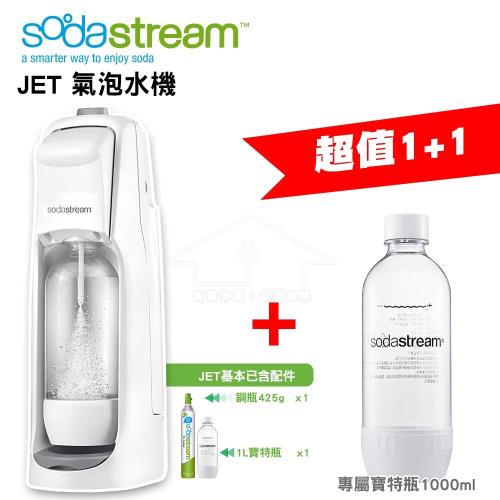 Sodastream JET 氣泡水機(白)【送寶特瓶1000ML*1】