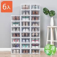居家達人 可拼接掀蓋式收納鞋盒/收納盒_1組6入(白色)