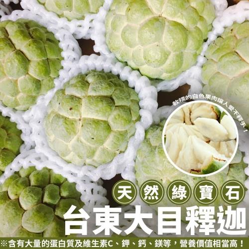 果物樂園-台東特大顆釋迦(原箱7-8顆/約10斤&plusmn;10%含箱重)