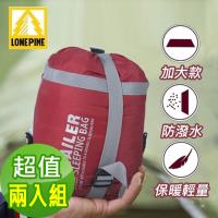 澳洲LONEPINE 加大型四季輕量超迷你睡袋 兩色任選 (兩入組)