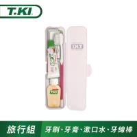 T.KI蜂膠旅行組-NO.032 (牙刷x1+T.KI蜂膠牙膏20gx1+漱口水36mlx1+牙線棒x3)