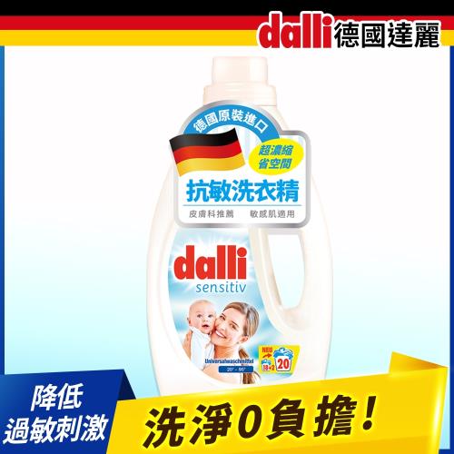 【Dalli德國達麗】抗敏溫和酵素洗衣精/過敏肌膚/換季適用(1.1L/瓶)