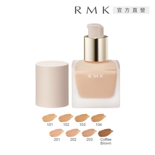 RMK 液狀粉霜R 30ml (7色任選)