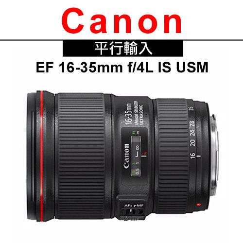 CANON EF 16-35mm F4 L IS USM (平輸)