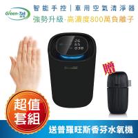 Green-Tak 智能車用空氣清淨機GT-C6 超值套裝組-黑 (贈普羅旺斯香薰水氧機)-MOD
