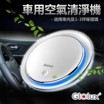 Glolux  空氣清淨機GLX2004AP (七彩呼吸燈 過濾空氣 懸浮微粒)