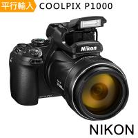 【SD128G副電座充單眼包】Nikon P1000 125倍光學變焦4K望遠類單眼*(中文平輸)