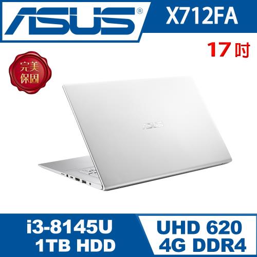 ASUS華碩 X712FA-0068S8145U 文書筆電 冰河銀 17吋/i3-8145U/4G/1TB 5400轉/W10