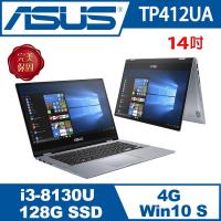 ASUS華碩 TP412UA-0061B8130U 翻轉觸控筆電 銀河藍 14吋/i3-8130U/4G/128G SSD/W10S
