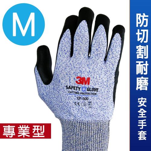 3M 專業型 / 防切割耐磨安全手套-CP500 (M-單雙入)