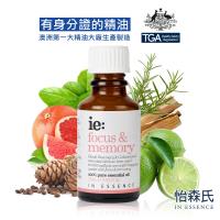 IN ESSENCE澳洲怡森氏【專注記憶】工作學習複方精油/25ml/10ml