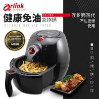 滿額送王品餐券 Arlink 第三代健康免油氣炸鍋EC-103經典款