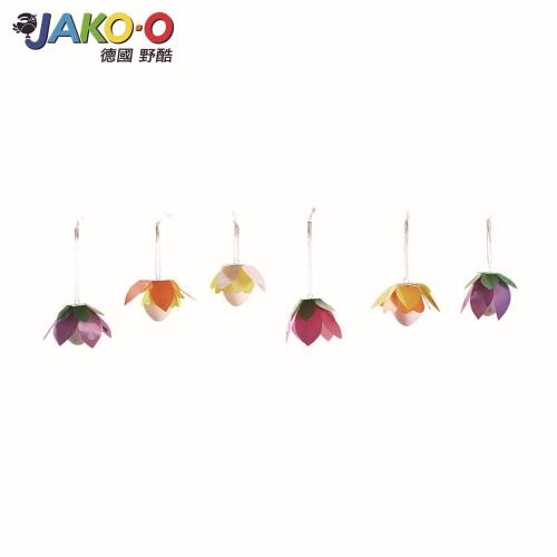 【JAKO-O德國野酷】創意手作組–吊掛花朵(12入)