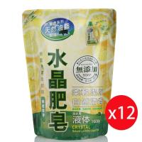 南僑水晶肥皂液體洗衣精補充包 1600mlx12包 加送 南僑輕柔型洗衣精補充包x1包