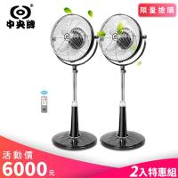 中央牌 AI內旋DC變頻對流扇-德規訂製厚底旗艦款-二入特惠專案 KDS-141SR-B