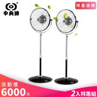 2入↘中央牌 18吋內旋式循環立扇 KZS-1845CaP-