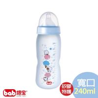 任-【買一送一】培寶α33矽膠防護玻璃奶瓶(寬口240ML)