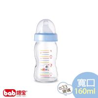 任-培寶α-33玻璃奶瓶(寬口徑160ml-藍)