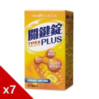 台鹽生技關鍵錠行動活力十足囤貨組