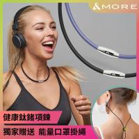 MORE愛迪莫 健康鈦鍺項鍊-Mega Power II