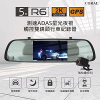 CORAL 2K旗艦GPS測速行車紀錄器
