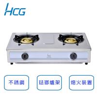 【自助價不含安裝】和成 HCG 不鏽鋼 瓦斯台爐 GS200Q