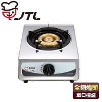 【自助價不含安裝】喜特麗 JTL 全銅爐頭不鏽鋼 單口瓦斯台爐 JT-200