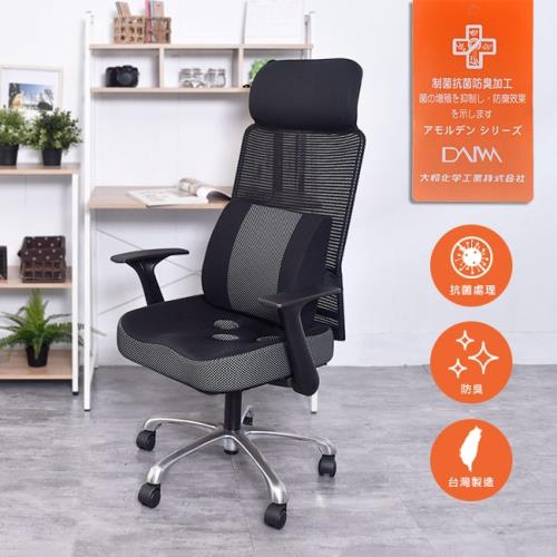 凱堡 Kars 獨家日本大和抗菌防臭 電腦椅/辦公椅 三孔坐墊