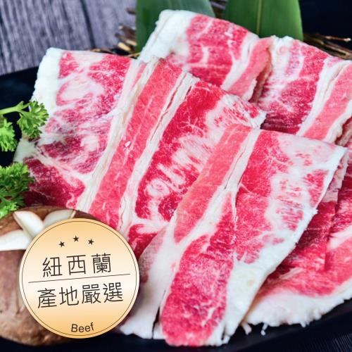 [賣魚的家]紐西蘭特選牛肉片 9盒組(200g/盒 )