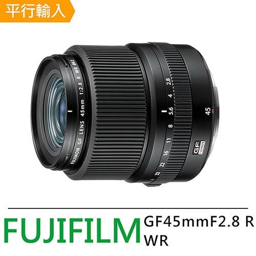 【UV鏡+拭鏡筆+大清潔組】 FUJIFILM GF45mmF2.8 R WR定焦鏡頭*(平行輸入)