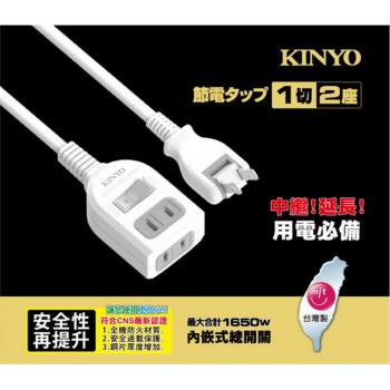 KINYO 1開2插2孔2P插頭中繼安全延長線3呎(NSD-2123)