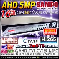 KINGNET 監視器攝影機 聲寶監控 1440P 16路監控主機 5MP 500萬 高解析輸出 DVR H.265 1080P 手機遠端監控