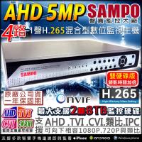 KINGNET 監視器攝影機 聲寶監控 1440P 4路監控主機 5MP 500萬 高解析輸出 DVR H.265 1080P 手機遠端監控