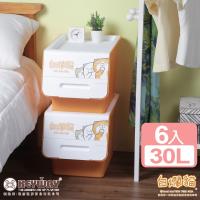 真心良品X白爛貓 直取式可疊附輪收納箱30L-6入組