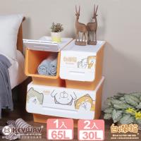 真心良品X白爛貓 直取附輪系統式整理箱(65L+30L)3入組