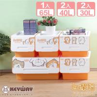 真心良品X白爛貓 小家庭直取系統式整理箱5入組